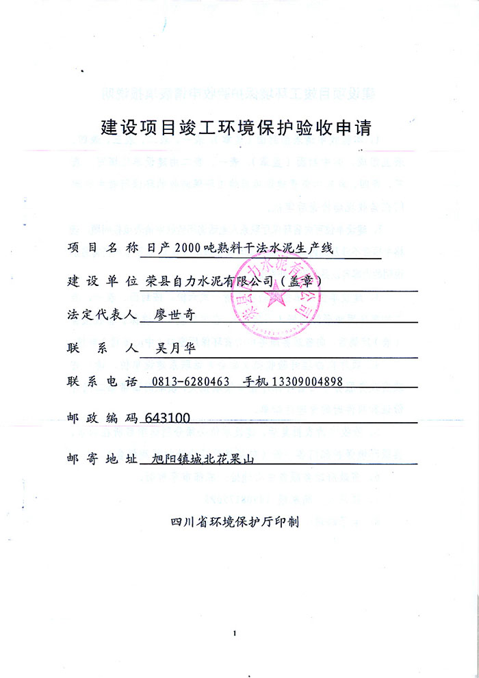 首页| 尊龙集团中国官方网站