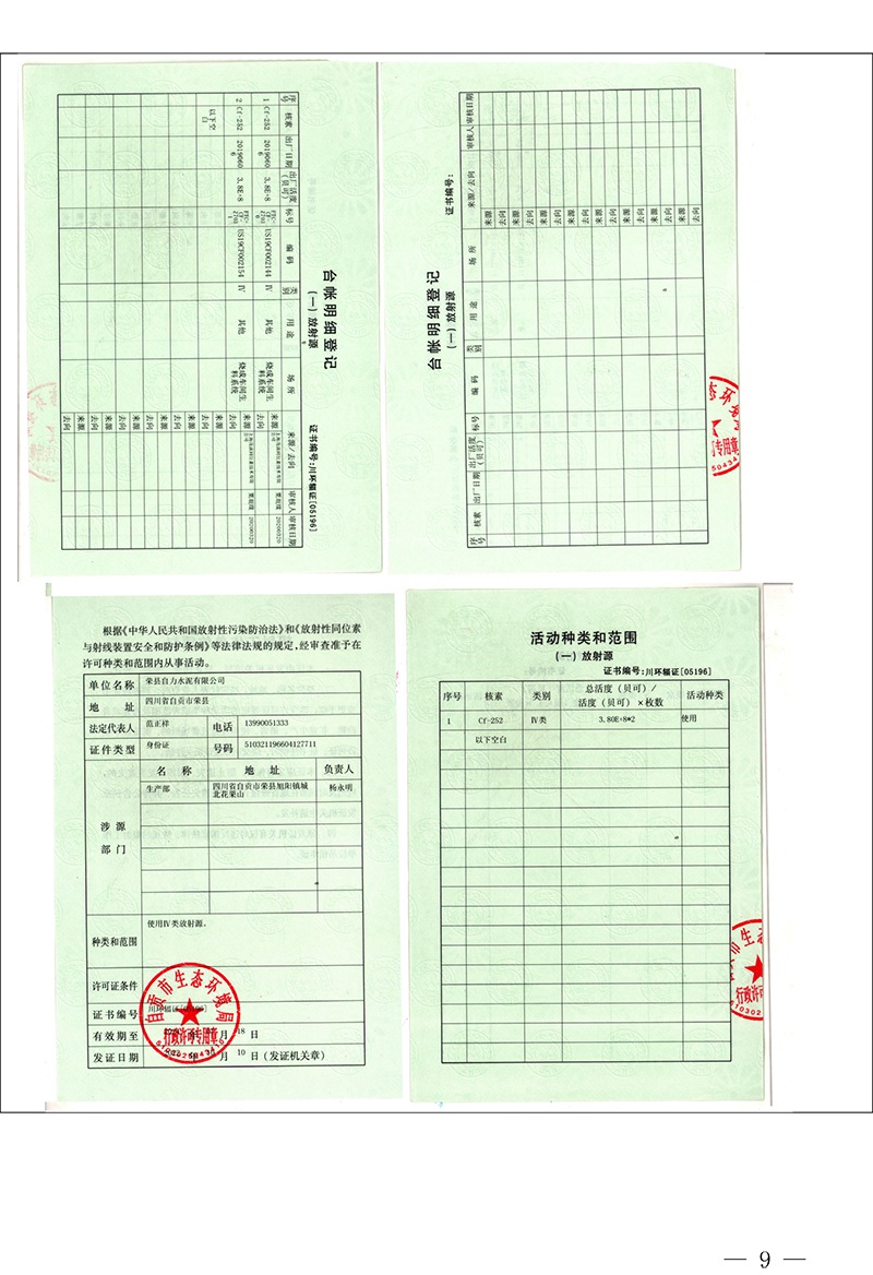 首页| 尊龙集团中国官方网站